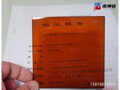 诺坤达棕红色激光防护板190-550&850-1100nm防激光辐射，安全防护图5