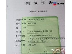 诺坤达浅绿色激光防护窗口6000-13000nm二氧化碳激光防护10600nm图5