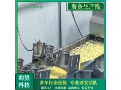 昀望全自动薯条生产线 大型法式薯条线图3