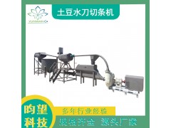 昀望马铃薯切条机 全自动水力切刀图2