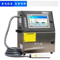 青岛喷码机 潍坊喷码机 烟台喷码机