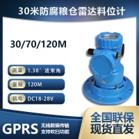 化工冶金雷达料位计 非接触雷达物位计