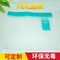 PE礼品袋、化妆品包装、日用品包装、衣物包装、文具用品包装