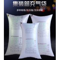 奥立定制加工集装箱牛皮纸充气袋