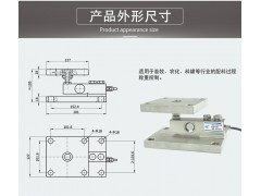 NTJH-5BM悬臂梁称重模块 经济型配料称重模块 养殖称重模块图2