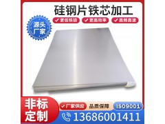 宝钢取向电工钢板卷B30P105矽钢片硅钢卷B30P120宝钢取向电工钢图4