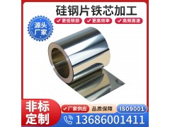 27QG120取向硅钢片现规格齐全货供应可开平分条全国配送图2