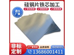 27QG120取向硅钢片现规格齐全货供应可开平分条全国配送图3