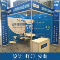 西安展会海报，西安展会喷绘,西安展会kt板，展会资料印刷