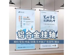 西安展会海报,西安展会喷绘,西安展会kt板,展会资料印刷图3