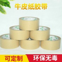 牛皮纸胶带、工业包装、出口包装、可降解包装