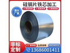 27QG100取向硅钢片 矽钢片 电工钢现规格齐全货供应可开平分条全国配送图4