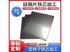现货供应 B10AV1000 超薄硅钢 宝钢0.1mm无取向矽钢片 可粘胶加工图5