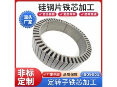 现货供应武钢B50WW800无取向硅钢片 可定尺开平图5