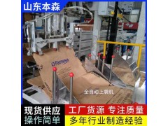 谷物杂粮大规格抽真空包装机 颗粒物料定量图3