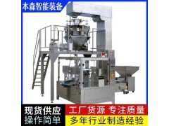 化工原料全自动包装机5-50Kg/包  600包/时可包装颗粒粉剂等产品图2