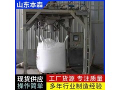 全自动颗粒粉末吨袋包装机 化工原料吨包机图3