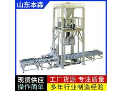 全自动颗粒粉末吨袋包装机 化工原料吨包机图4