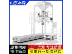 全自动颗粒粉末吨袋包装机 化工原料吨包机图5