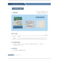 含壳聚糖纤维敷料（医用自粘伤口敷料医用无菌敷料贴）