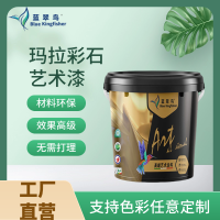 蓝翠鸟玛拉彩石免腻子高品质艺术涂料室内外墙面漆源头工厂直供