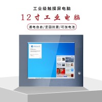 超低温工业平板电脑12.1寸触碰一体机