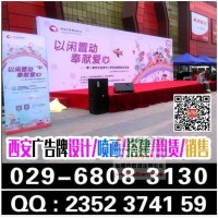 西安锦业路桁架喷绘,kt板展架,门形易拉宝,文化墙水晶字