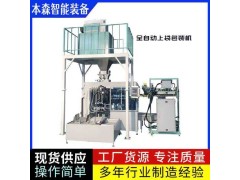 全自动包装机自动上袋机塑料颗粒包装机图4
