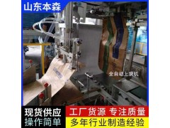 全自动包装缝包生产线自动上袋定量包装机图2