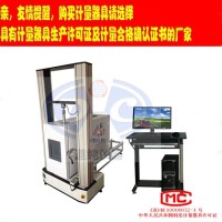 扬州道纯生产PDL-50KN型塑料材料在高低温箱中拉伸强度试验机