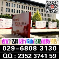 西安桁架搭建公司|西安背景墙签到墙搭建|西安喷绘桁架搭建租赁