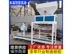 全自动包装码垛设备硫酸镁双工位双螺旋包装机高效又省心图2