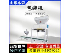 全自动包装码垛设备硫酸镁双工位双螺旋包装机高效又省心图4