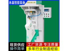腻子粉自动称重推袋掉袋阀口灌装机计量精准图5