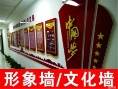 西安水晶字,logo形象墙企业文化墙,公司形象墙/文化墙制作图1