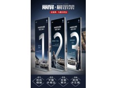 西安丽屏.拉网展架,促销桌,海报架,易拉宝,快展,注水旗图1