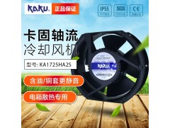 FU9804C KAKU KA1725HA2卡固风机 17251 220V 耐高温防水散热风扇图1