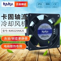 台湾卡固 KA9225HA2S AC220V插片式轴流风机 电柜机箱机柜散热风扇
