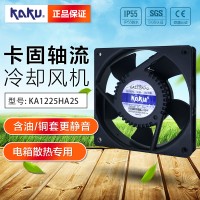 AKU卡固KA1225HA2SMT AC220V含油轴承轴流风机12cm静音散热风扇