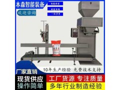 过磷酸钙肥料包装机 单斗颗粒自动缝包包装秤 生产厂家图3