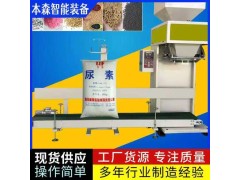 过磷酸钙肥料包装机 单斗颗粒自动缝包包装秤 生产厂家图4