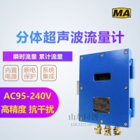 井下水泵房排水超声波流量计 GLC400/1000矿用超声波流量计 防爆型煤泥水管道超声波流量计