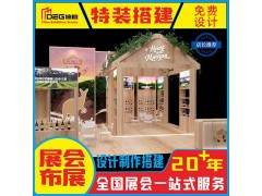 成都展台制作公司-2026年中国（成都）建筑及装饰材料博览会图1