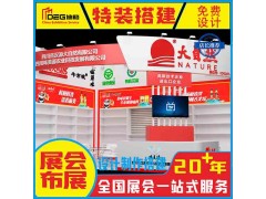 成都展览公司设计搭建成都糖酒会图1