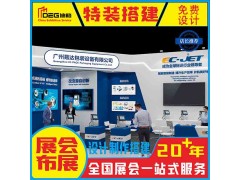 成都展览制作工厂-2026年成都美博会图1