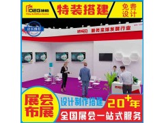提供中国国际学前和STEAM教育及装备展览会展台设计搭建图1