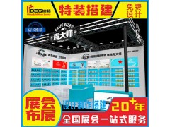 提供2026年成都国际工业博览会展台设计装修服务图1