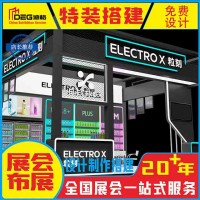 提供四川教育博览会特装展台设计搭建