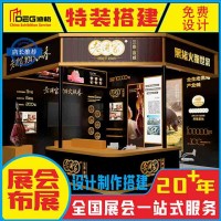 成都活动公司-成都场地布置-成都年会活动物料租赁布置