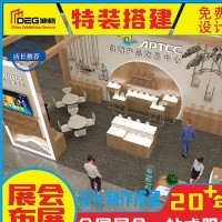 提供成都展览展台设计装修服务